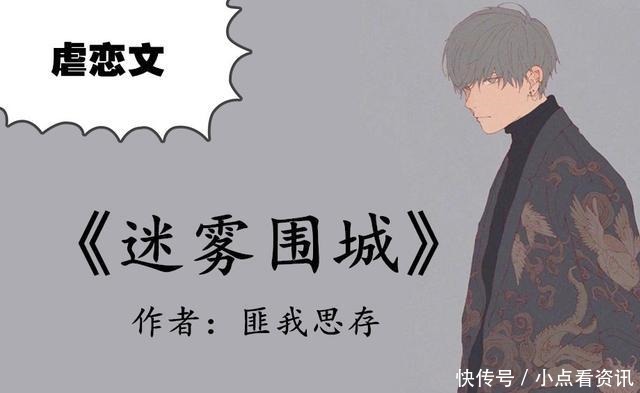 桐华|匪我思存、丁墨、桐华、辛夷坞、籽月的虐恋文,哪本最悲情