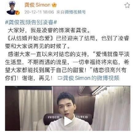 你好，火焰蓝|龚俊原声告别霍言，仪式感满满，网友：每个角色他都是认真对待！