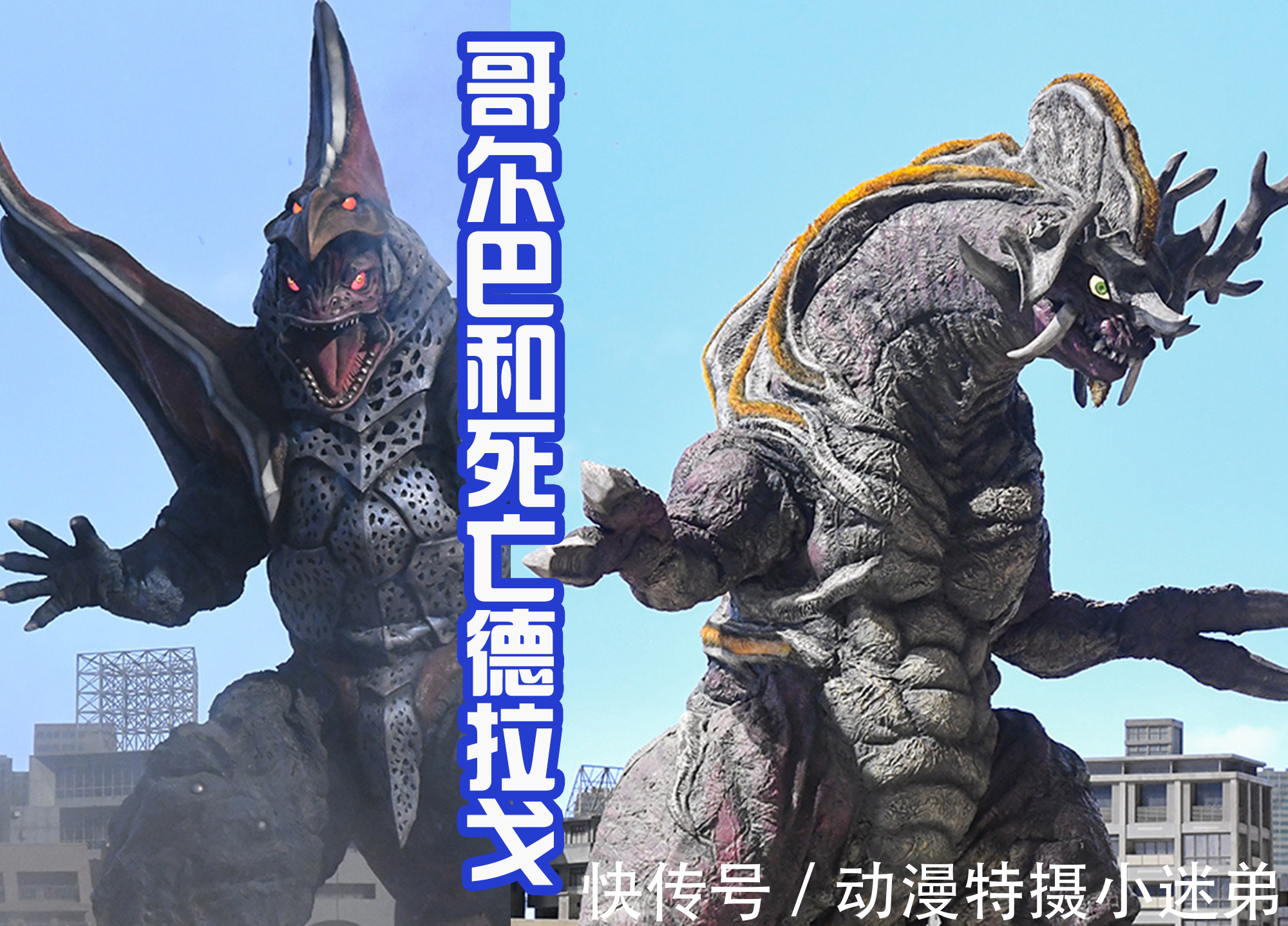 基里艾洛德|《特利迦奧特曼》中,除了最終boss,剩下的都是改色皮套,太窮?