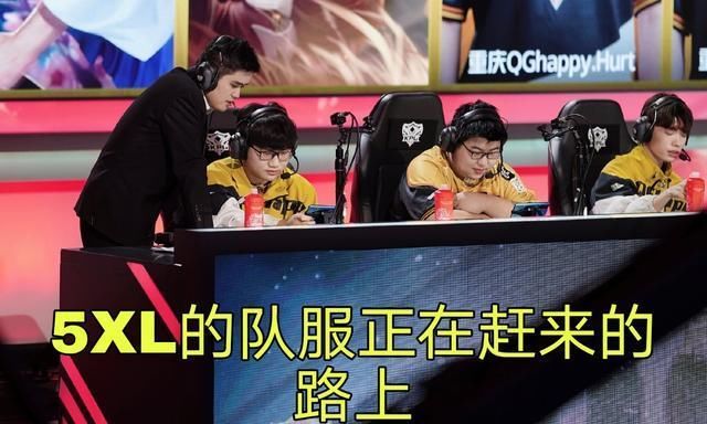 小胖|QG是黑心俱乐部已实锤！小胖连队服都不配，李九：强烈谴责