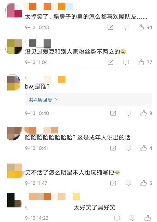 糊咖|糊咖丁澤仁被曝劈腿?私聯(lián)站姐嘴隊友朱正廷,房雖塌了卻無人傷亡