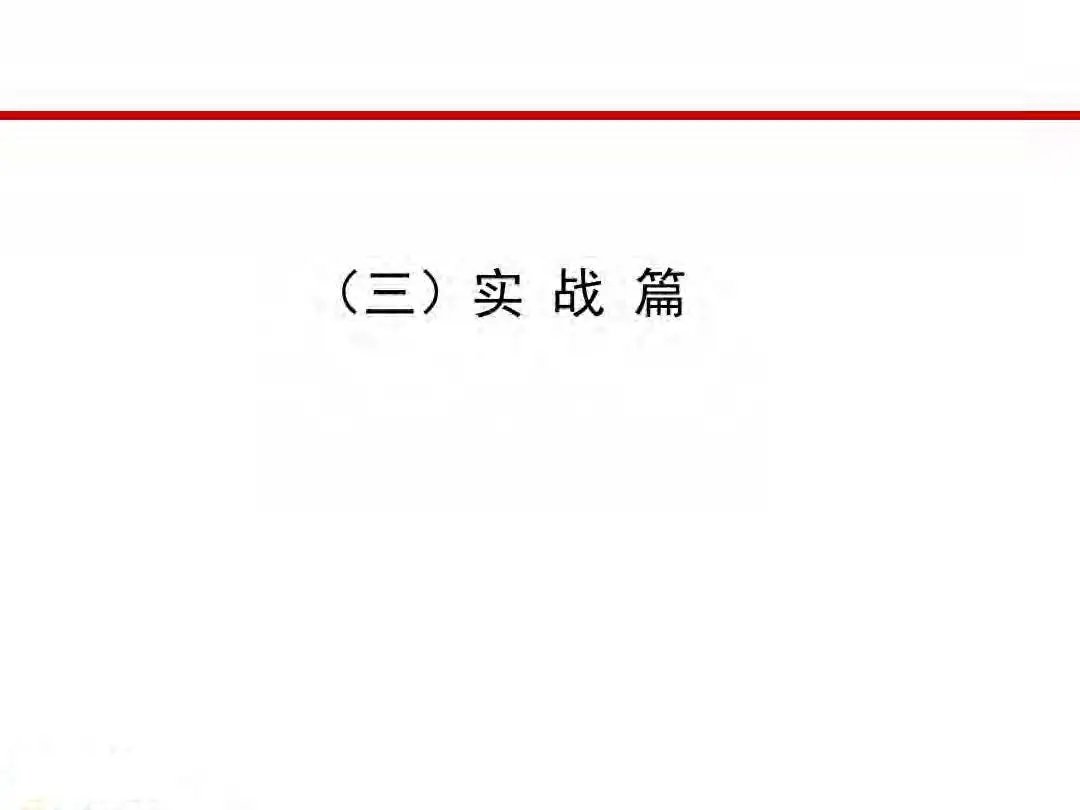成本|房地产设计阶段成本优化管控及龙湖经验分享