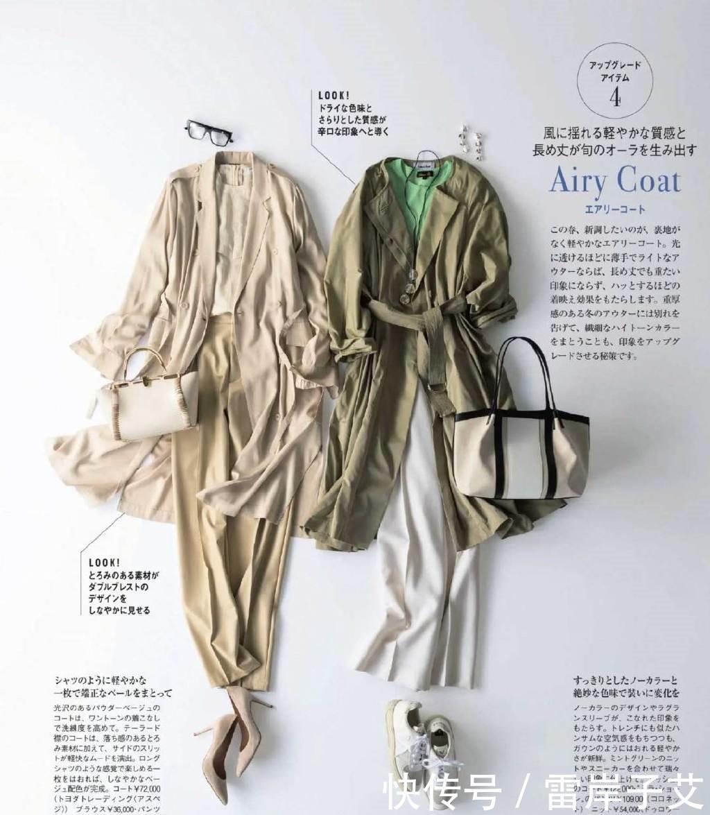 早春“风衣”怎么穿最时髦?学会这几种日系穿法,给足你精致时髦