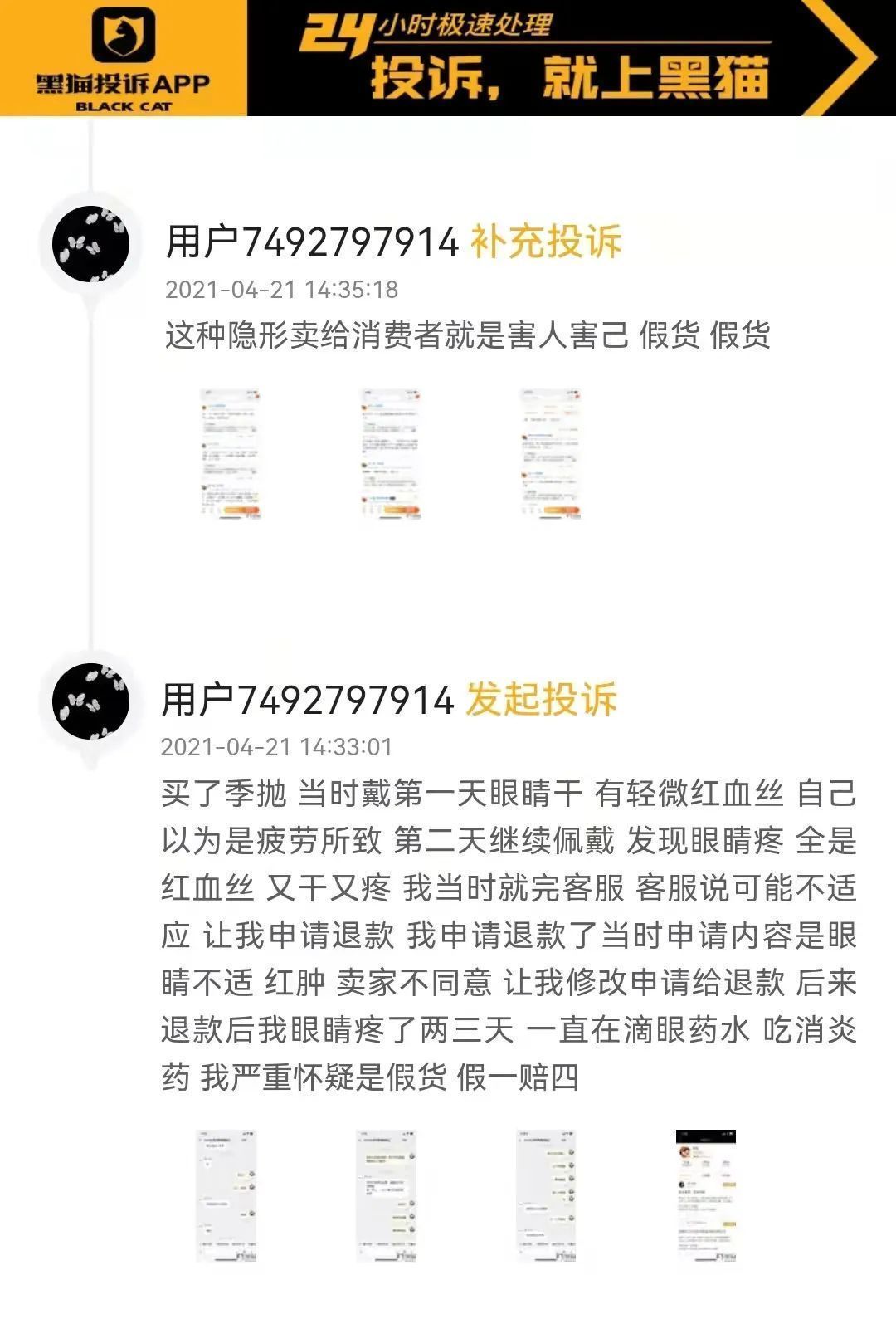 融资10亿元的美瞳moody，消费者评价：除了好看一无是处|深度 | 狗狗眼