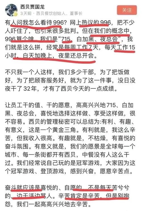  李国庆：西贝一个馒头卖21元？这种定价太傻！真的很傻吗？