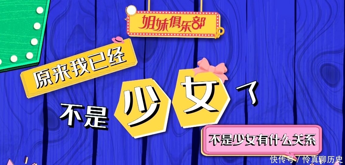 姐妹俱乐部|《姐妹俱乐部》情景喜剧爆笑,探讨话题深刻 ,这节目真下饭必点