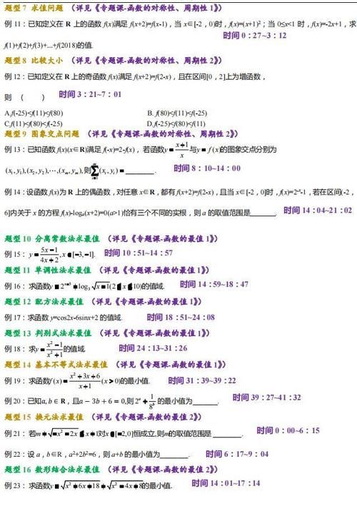 掌握高考数学常考、必考题型它不香吗？何必花费大量时间盲目刷题