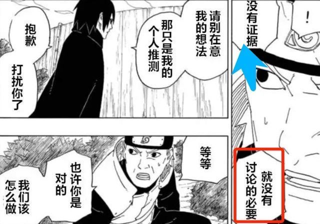 木叶|博人传:佐助被小忍者呵斥,还不敢还手,他什么时候这么窝囊了?