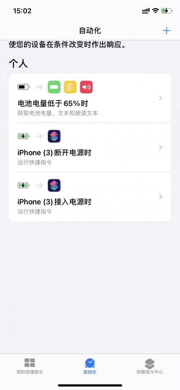 播报|老忘记给手机充电？iPhone电量实时播报小功能了解下