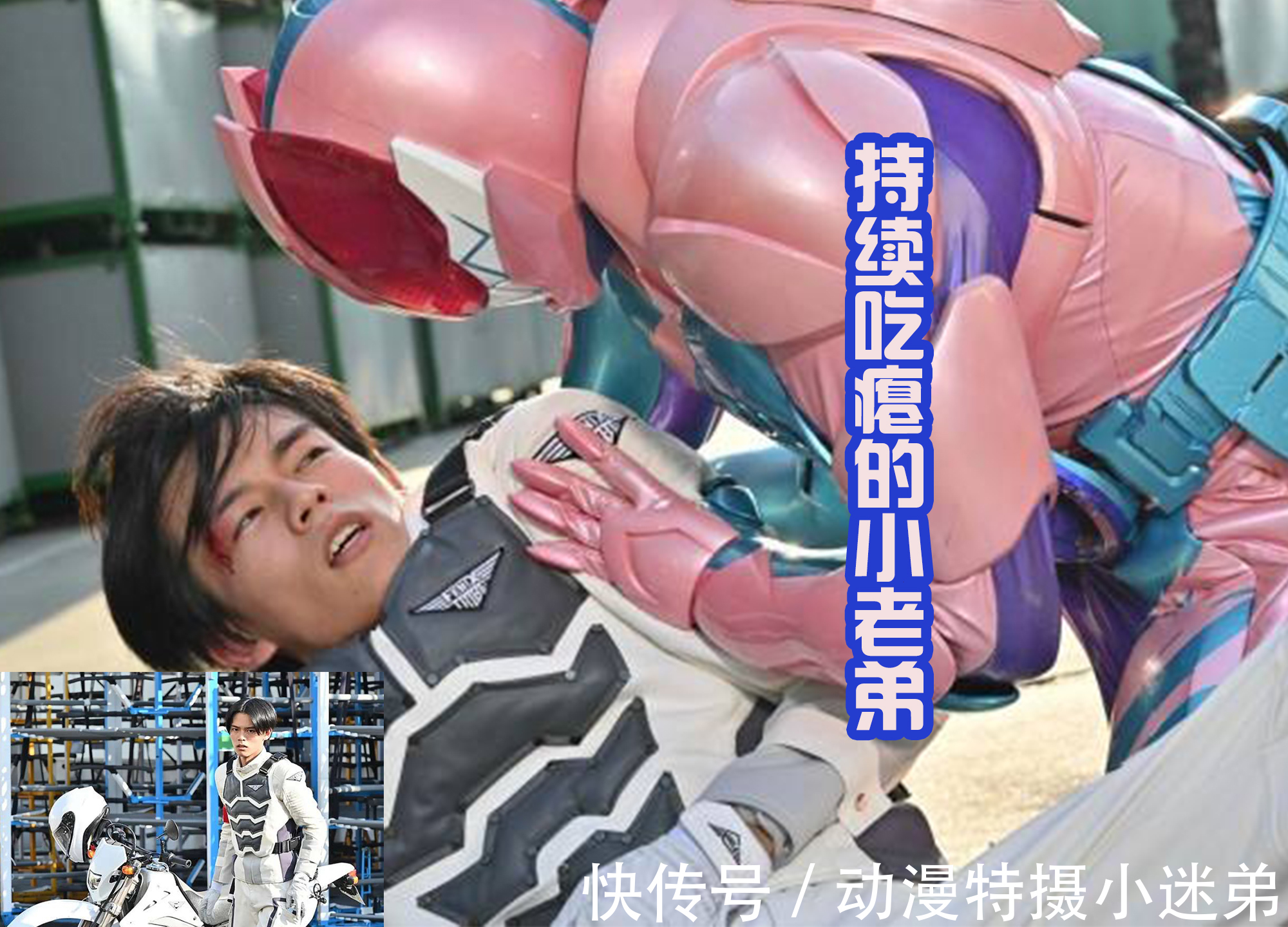 revi|假面骑士Revice:兄妹两人联手肉身打怪,而弟弟大二,一直在吃瘪