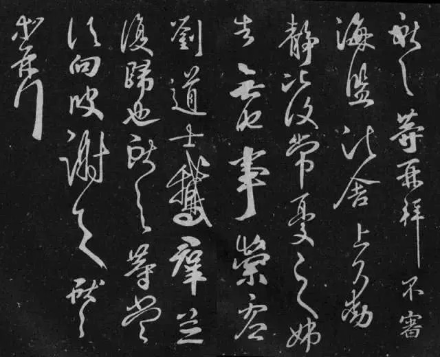 崇虚&王献之《鹅群帖》:米芾、王铎、傅山临本