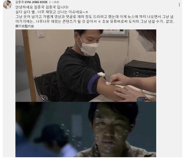 金钟国活该单身吗？个人频道虐哭宋智孝和全昭弥, 单身是有理由的