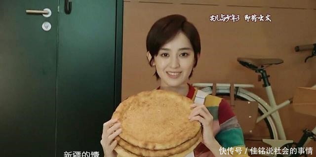 宋茜的泡菜汤、肖战的芝士条、娜扎的牛肉干,明星都吃啥零食!