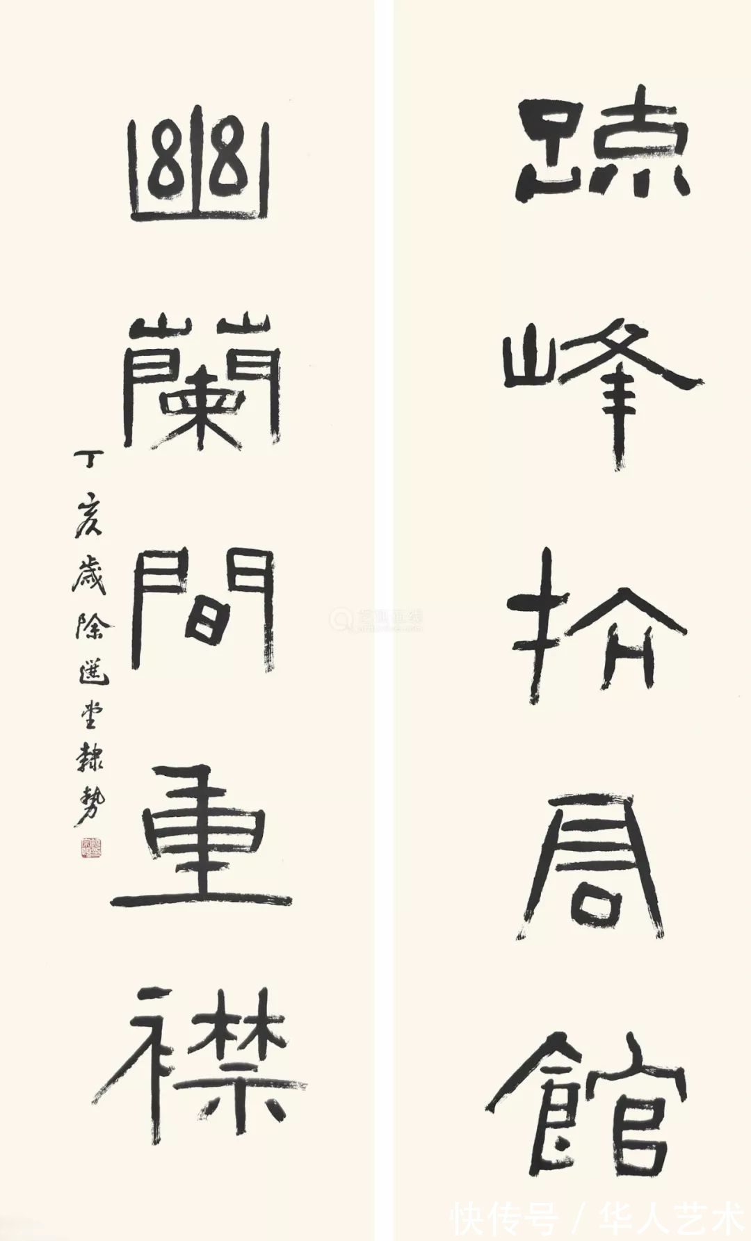 甲骨文$饶宗颐：论古史的重建（附书画作品）