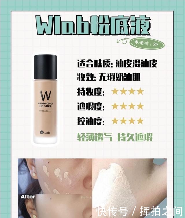 油皮|盘点9款值得买的粉底液,干皮油皮敏感肌看过来!