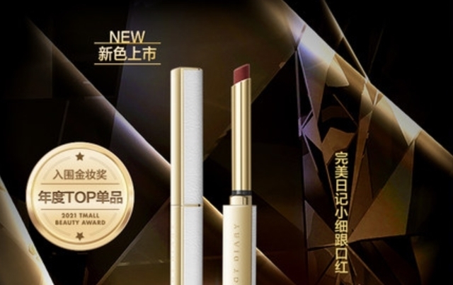 唇膏 这些口红很适合日常妆容使用,显得青春活力,又不失女人味