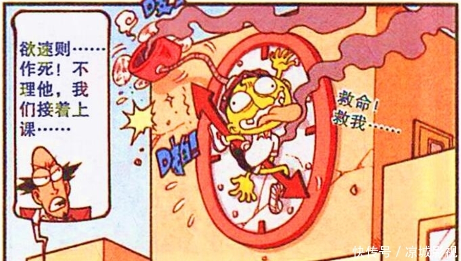 欲速则不达。奋豆取巧上学有妙招,不料飞机失控被撞成“智障”!