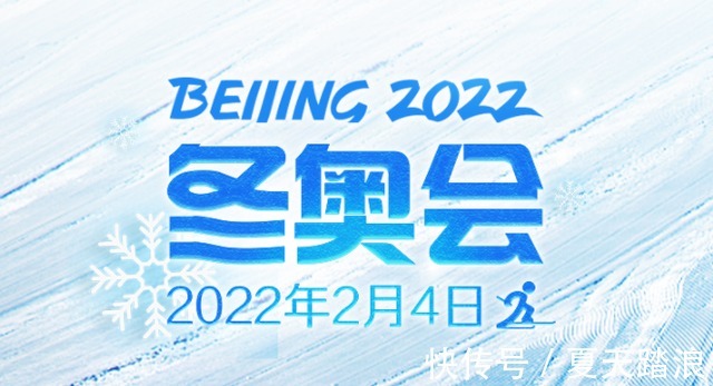 跳台|2022年北京冬季奥运会的举办时间是什么