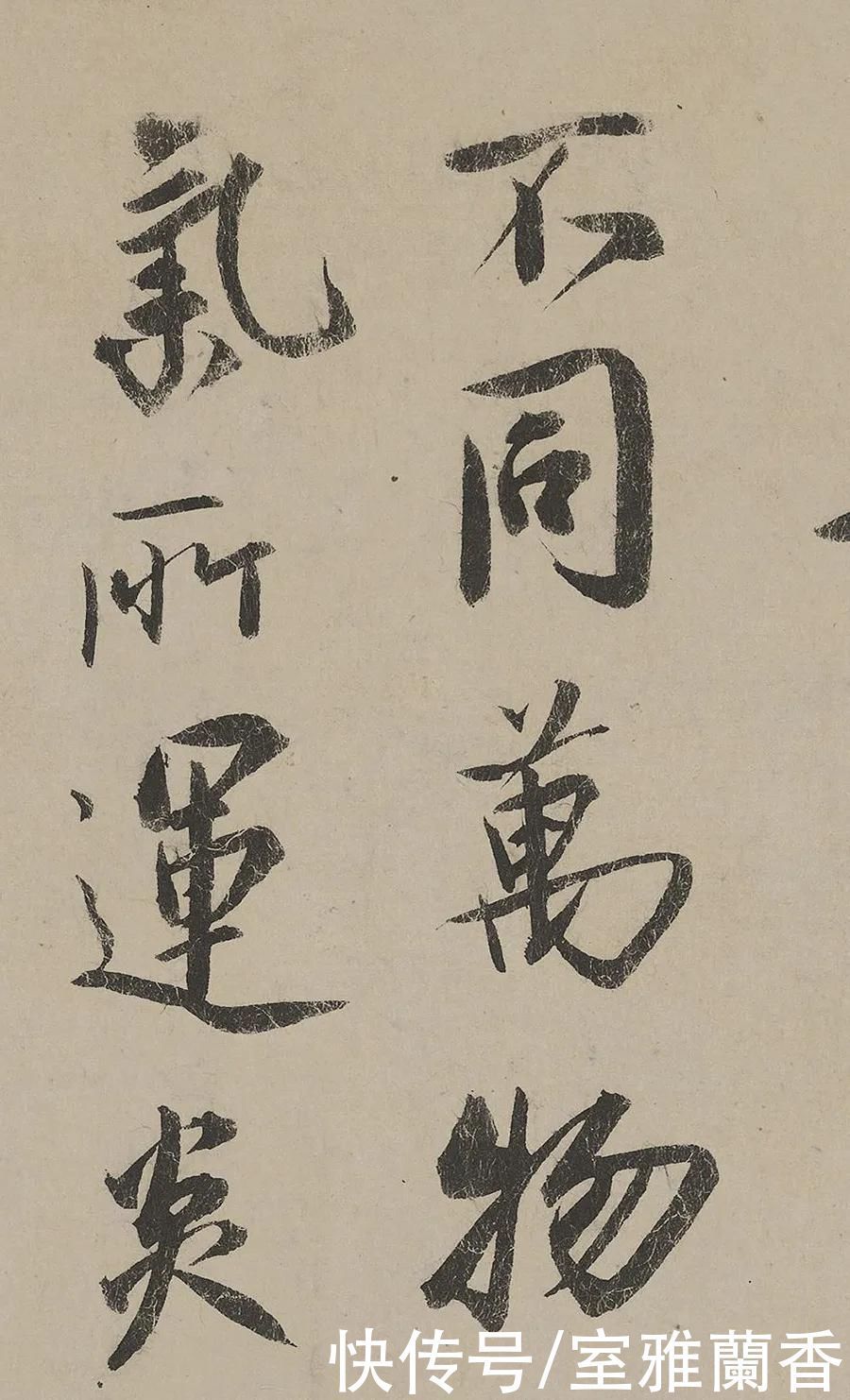 书法艺术|宋代“尚意”的书法美学情趣,蔡京行书题跋《雪江归棹图卷》