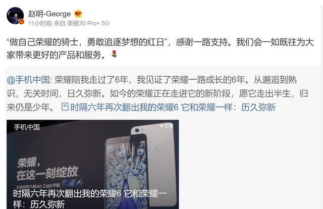手机|终于定了！荣耀CEO赵明正式宣布！网友：干翻华为？