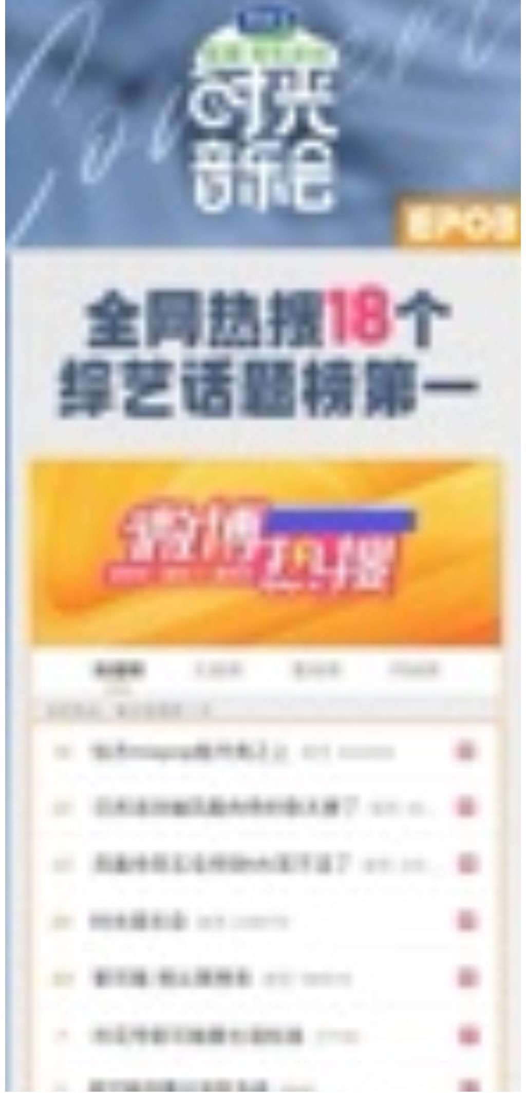 《時(shí)光音樂會》收視三次奪冠，張杰改編鳳凰傳奇炸翻全場