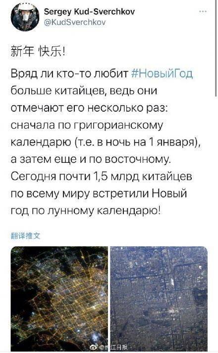 俄罗斯宇航员从太空站跟你拜年了，还附上了武汉太空航拍照