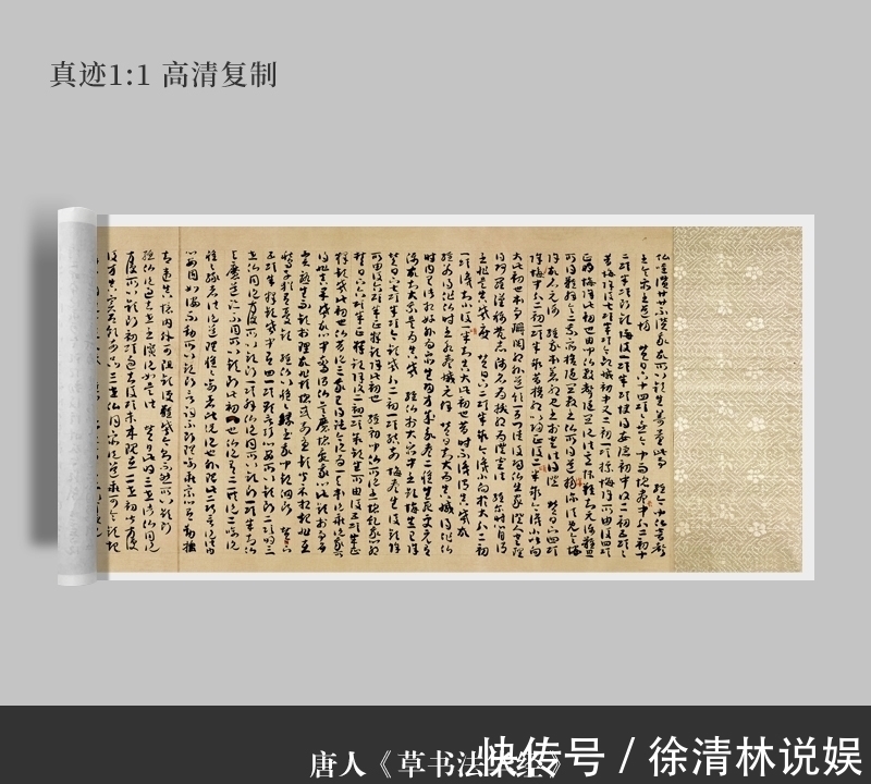 书法|1000年前的一位扫地僧,曾写下三卷草书,被国博列为“镇馆重宝”