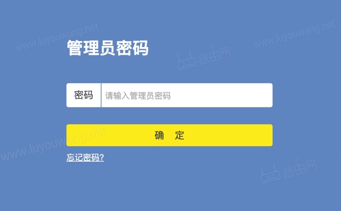 路由器tplogin.cn初始密码是什么?-52KMS