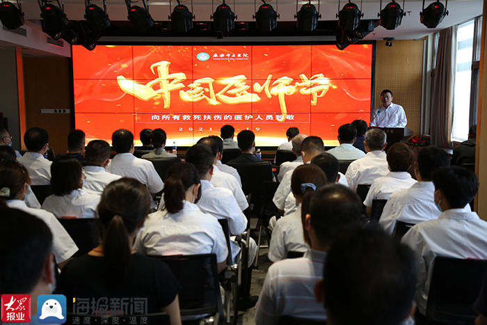 中国医师节|泰安市立医院举办庆祝第四个中国医师节表彰大会