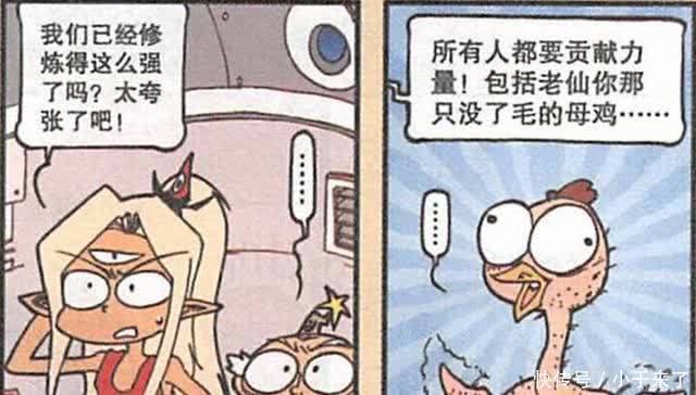 经过四年修行,天宫三傻突破神仙极限,具有“重塑地球”的能力!