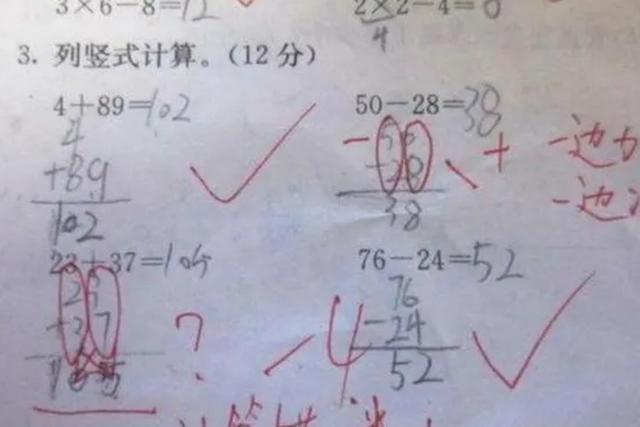 斌斌|小学生偷改试卷成绩为98分,却被亲妈一眼识破,原来差在这了