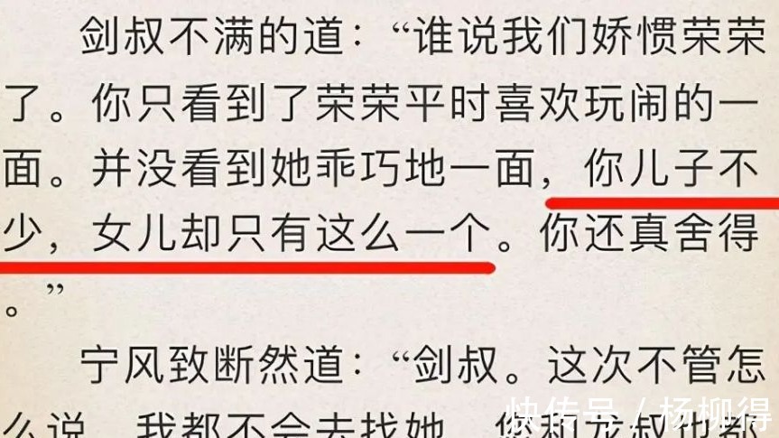 儿子|斗罗大陆宁风致儿子很多，为啥一个都没出现原因跟宁荣荣有关