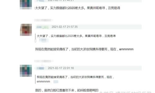 《创4》首播不达预期，导师不专业、学员爱加戏，乱成一锅粥了