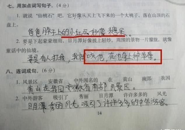 答案|小学生“学渣级”试卷, 老师看完气得拍桌子, 网友 个个都是人才