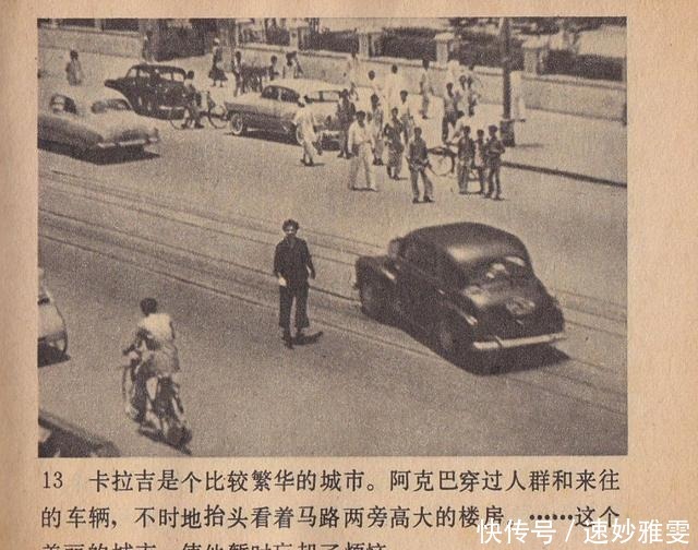 电影连环画册:《叛逆》中国电影出版社