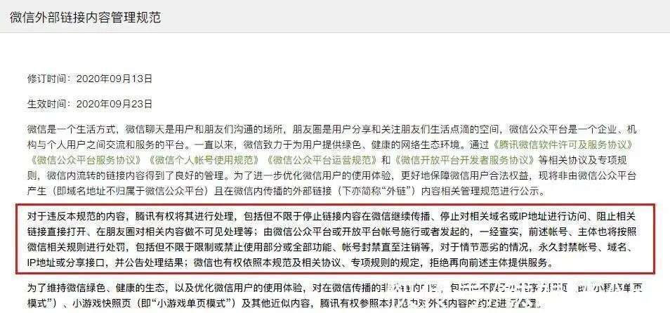 巨头们|当微信能打开淘宝页面，对于中国互联网意味着什么？