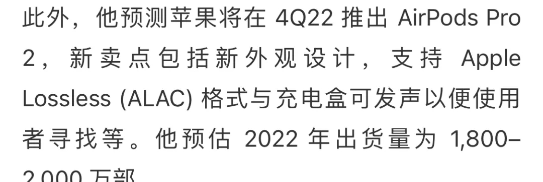 苹果|两年一小改，四年一大改，苹果2022年全线新品预测