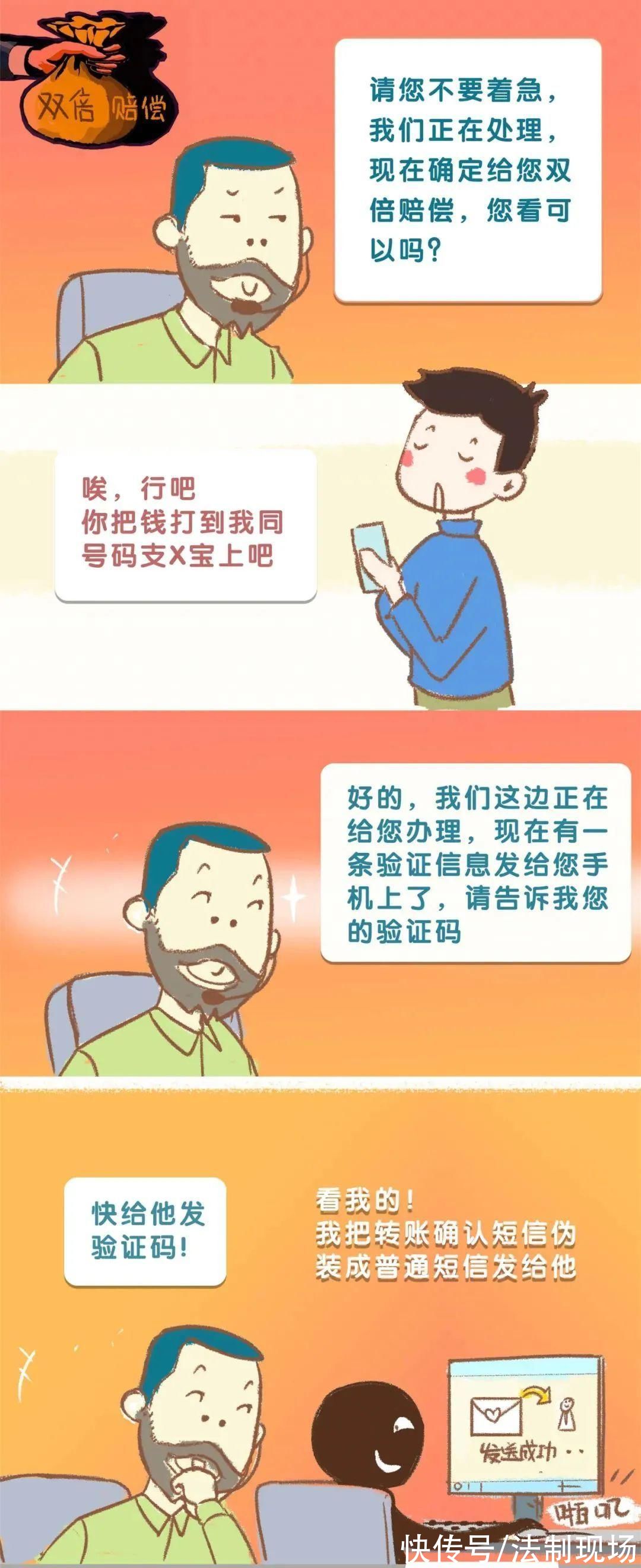 卖家|双十一快递丢失要赔偿?当心骗子又盯上你了!