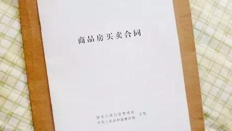 合同|签订购房合同时,不能忽视2个地方,不然很可能多花很多钱