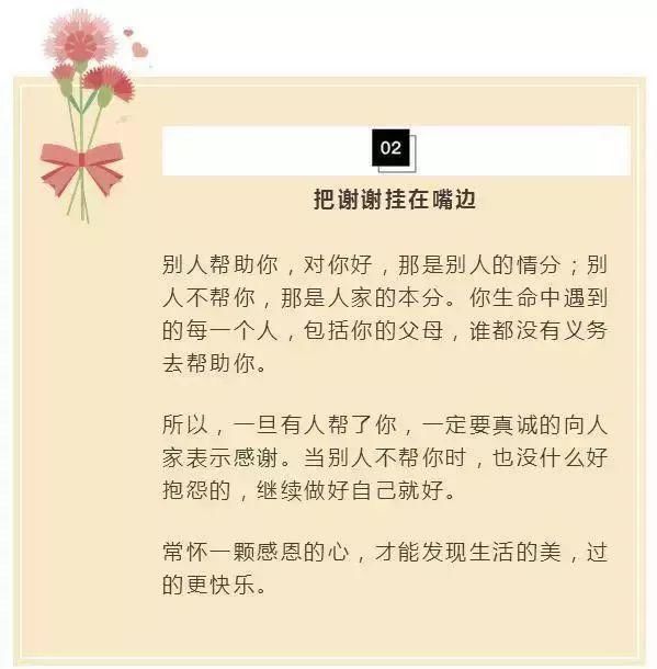 孩子|在孩子14岁时,请一定要告诉他这7个秘密,否则就会害了孩子一生