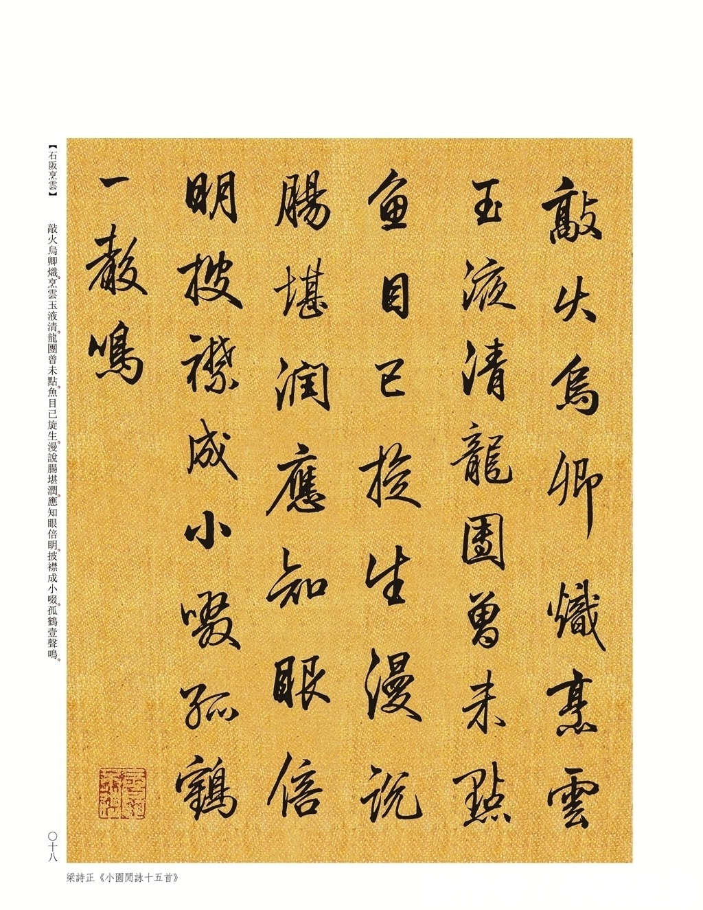 梁诗正@什么是好书法?不在于名气大小,要符合三个标准,比如启功的老师