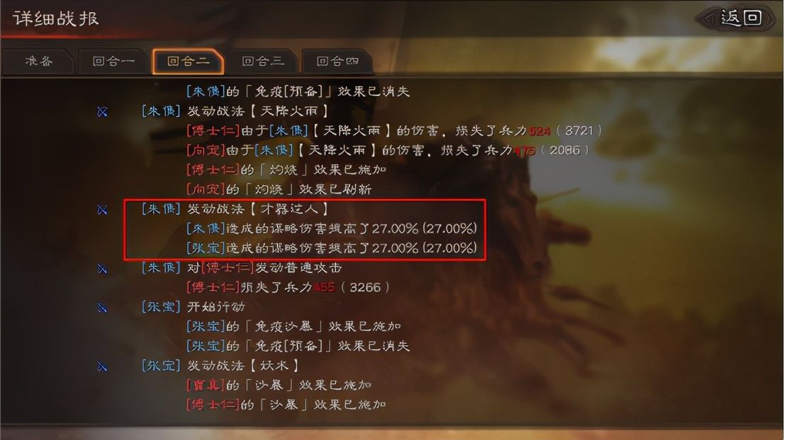 袁绍张任朱俊群弓战法