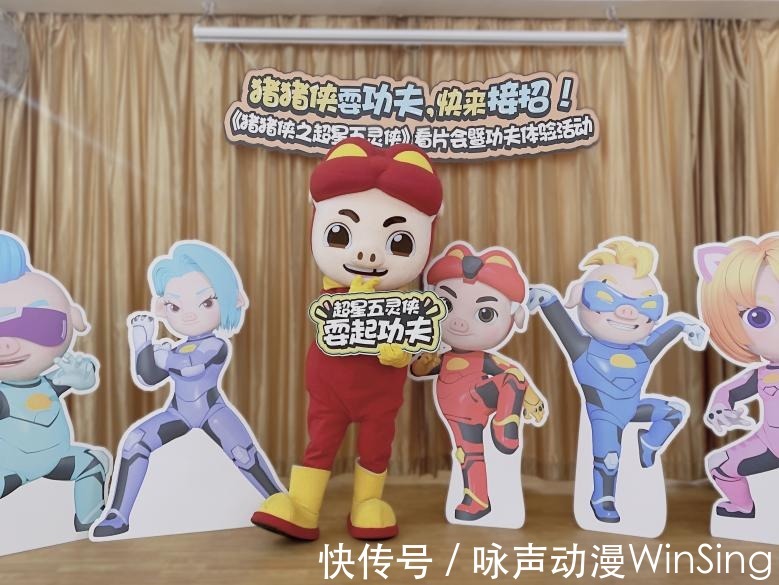 中国传统文化|《猪猪侠之超星五灵侠》8月抢先看新片,上阵耍功夫!