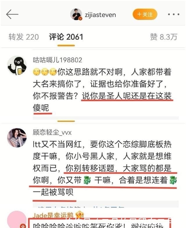 马子佳被相亲对象锤上热搜榜,网友幸灾乐祸,小孔还在发恩爱视频