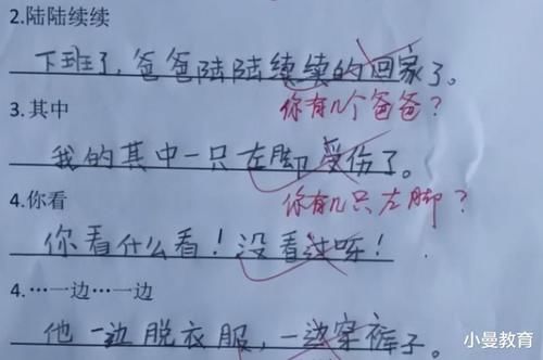 小学的“学渣试卷”火了，答案千奇百怪，老师气笑了：这让我咋教