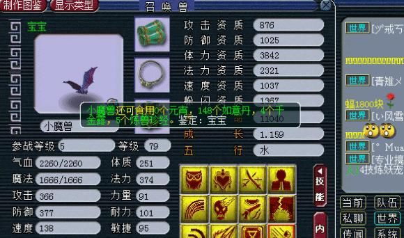 极品|梦幻西游：远古第一法宠！12技能极品个性宠，没须弥当时卖2万R！