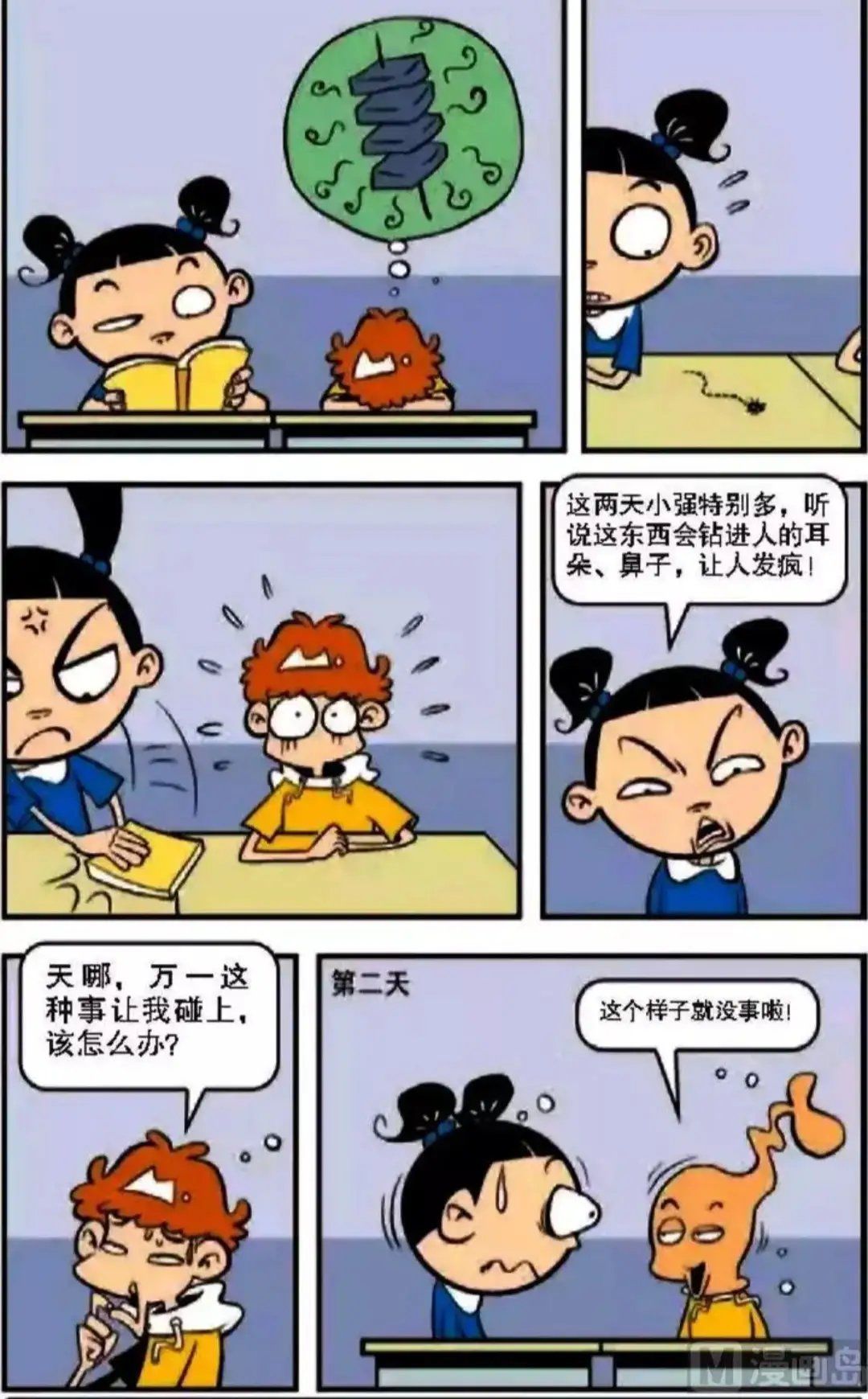 露营|阿衰漫画：小衰和小冲出门露营，遇到了大蟒蛇