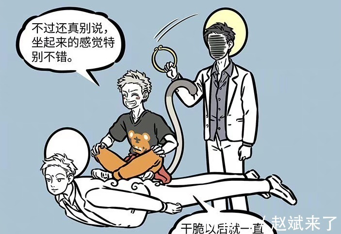 筋斗云|非人哉：筋斗云也会七十二变，猴哥变腹黑，哪吒与大士吃暗亏