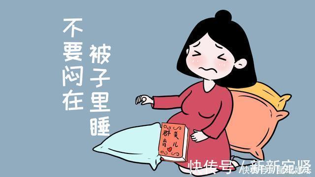 妈妈们|怀孕期间，对睡姿的要求很高，看看你是否用错方法了