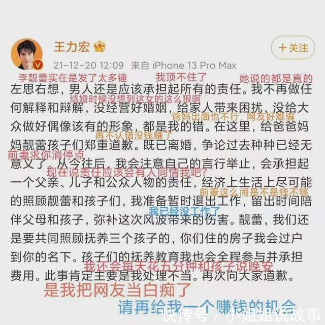 |wlh出面回应pc细节,可这次段子手们却更笋了